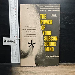หนังสือ The Power of Your Subconscious Mind