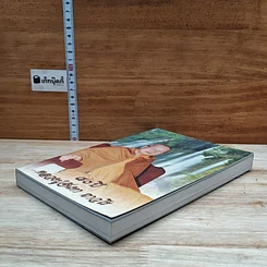 หนังสือ 80 ปี หลวงปู่จันทา ถาวโร รูปที่ 4
