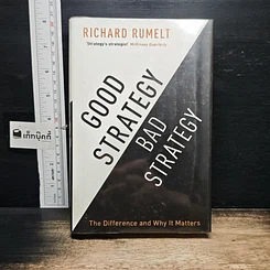 หนังสือ Good Strategy Bad Strategy