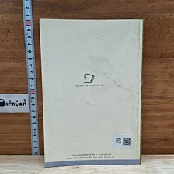 หนังสือ ศิลป์แห่งลุ่มแม่น้ำ...โขง : ว่านจำปาศักดิ์ รูปที่ 2