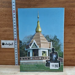 หนังสือ หลวงปู่ขาว อนาลโย รูปที่ 2