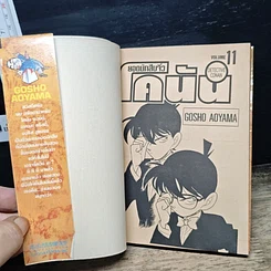 หนังสือ ยอดนักสืบจิ๋วโคนัน เล่ม 11 รูปที่ 6