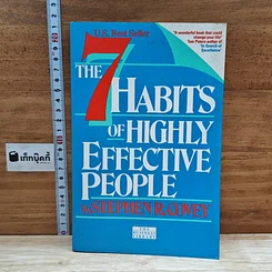 หนังสือ The 7 Habits of Highly Effective People