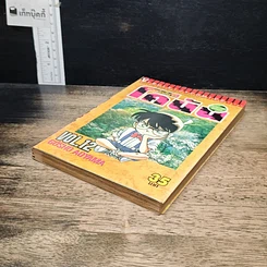 หนังสือ ยอดนักสืบจิ๋วโคนัน เล่ม 12 รูปที่ 4