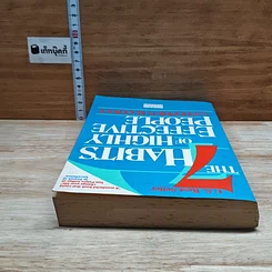 หนังสือ The 7 Habits of Highly Effective People รูปที่ 5