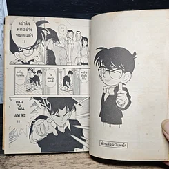หนังสือ ยอดนักสืบจิ๋วโคนัน เล่ม 12 รูปที่ 8