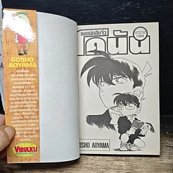 หนังสือ ยอดนักสืบจิ๋วโคนัน เล่ม 19 รูปที่ 6