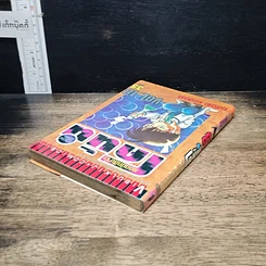 หนังสือ ยอดนักสืบจิ๋วโคนัน เล่ม 18 รูปที่ 5