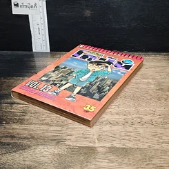 หนังสือ ยอดนักสืบจิ๋วโคนัน เล่ม 13 รูปที่ 4