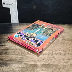 หนังสือ ยอดนักสืบจิ๋วโคนัน เล่ม 13 รูปที่ 5