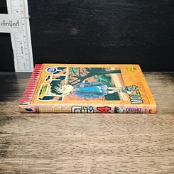 หนังสือ ยอดนักสืบจิ๋วโคนัน เล่ม 14 รูปที่ 3