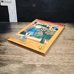 หนังสือ ยอดนักสืบจิ๋วโคนัน เล่ม 14 รูปที่ 4