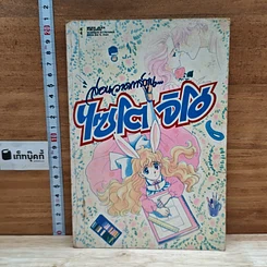 หนังสือ ไซโต จิโฮ สอนวาดการ์ตูน