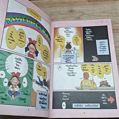 หนังสือ ไซโต จิโฮ สอนวาดการ์ตูน รูปที่ 6
