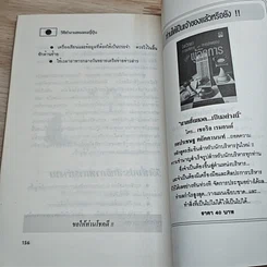 หนังสือ วิธีทำงานของคน...ญี่ปุ่น รูปที่ 9