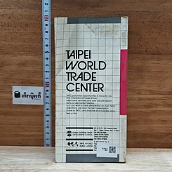 หนังสือ Export Products Display Center Buyer's Guide รูปที่ 2