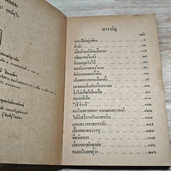 หนังสือ คนหนอคน รูปที่ 6