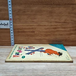 หนังสือ ตลกตกบาร์ รูปที่ 3