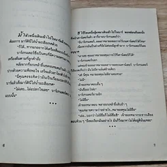 หนังสือ ตลกตกบาร์ รูปที่ 6