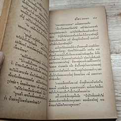 หนังสือ แผนสังหาร รูปที่ 7