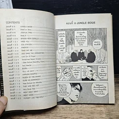 หนังสือ คุโรมาตี้ โรงเรียนคนบวม เล่ม 5 รูปที่ 7