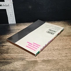 หนังสือ โลกใบเล็กของโทริยาม่า Vol. 1 รูปที่ 5