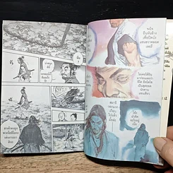 หนังสือ Vagabond เล่ม 32 รูปที่ 8