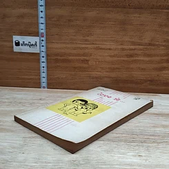 หนังสือ Love is... รูปที่ 4