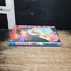 หนังสือ BECK ปุปะจังหวะฮา เล่ม 20 รูปที่ 3