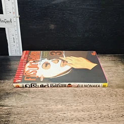 หนังสือ คุโรมาตี้ โรงเรียนคนบวม เล่ม 3 รูปที่ 3