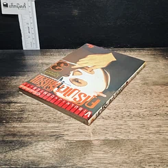 หนังสือ คุโรมาตี้ โรงเรียนคนบวม เล่ม 3 รูปที่ 5