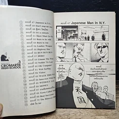 หนังสือ คุโรมาตี้ โรงเรียนคนบวม เล่ม 3 รูปที่ 7