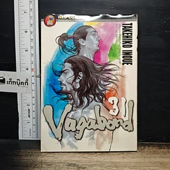 หนังสือ Vagabond เล่ม 31