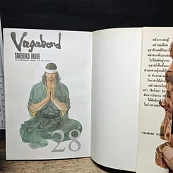 หนังสือ Vagabond เล่ม 28 รูปที่ 6