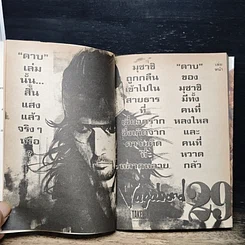 หนังสือ Vagabond เล่ม 28 รูปที่ 10