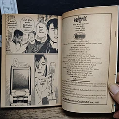 หนังสือ คนปาฏิหาริย์ เล่ม 1 รูปที่ 10