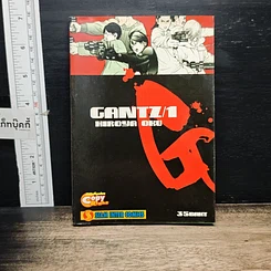 หนังสือ Gantz เล่ม 1