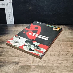 หนังสือ Gantz เล่ม 1 รูปที่ 5