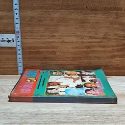 หนังสือ เฮบ้านฮาเมือง 2 รูปที่ 3