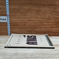 หนังสือ สัตยาบันคานธี รูปที่ 3
