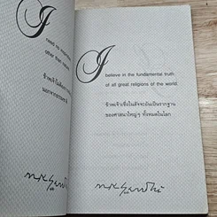 หนังสือ สัตยาบันคานธี รูปที่ 6