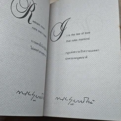 หนังสือ สัตยาบันคานธี รูปที่ 7