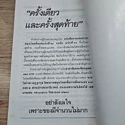 หนังสือ น้ำ เคล็ดลับระงับโรค รูปที่ 9