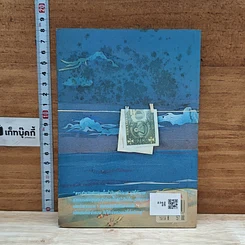 หนังสือ ง. เงิน รูปที่ 2