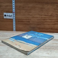 หนังสือ ง. เงิน รูปที่ 4