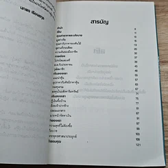 หนังสือ ง. เงิน รูปที่ 6
