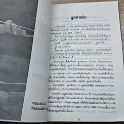 หนังสือ ง. เงิน รูปที่ 8