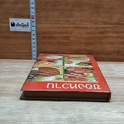 หนังสือ หนังสือทำอาหาร ของหวาน รูปที่ 5