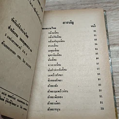 หนังสือ หนังสือทำอาหาร ของหวาน รูปที่ 6