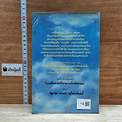 หนังสือ ที่สุดของเมืองไทย เล่ม 2 รูปที่ 2
